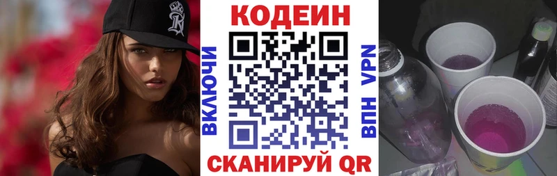 Кодеин напиток Lean (лин)  купить наркоту  ссылка на мегу как войти  Сухиничи 